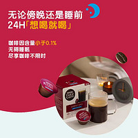 Dolce Gusto 雀巢多趣酷思咖啡胶囊dolce gusto低咖啡因胶囊咖啡3盒装48颗