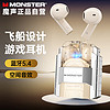 魔声（MONSTER）无线蓝牙耳机 半入耳式游戏电竞降噪运动跑步长续航音乐高音质电脑耳机 苹果华为通用 XKT23银色