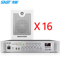 SAST/先科 一拖十六 壁挂式音响套装