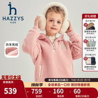 哈吉斯(HAZZYS)品牌童装男女童卫衣冬蓬松仿羊羔绒防风保暖连帽卫衣 玫瑰粉 105