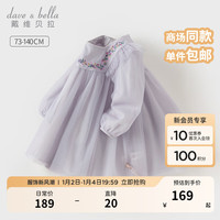 戴维贝拉(DAVE&BELLA)女童公主裙洋气小童裙子宝宝网纱裙幼儿连衣裙2024春装童裙 丁香紫 80cm(身高73-80cm)