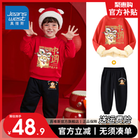 真维斯儿童加绒套装秋冬款男孩新年款拜年服洋气卫衣保暖卫裤男童 【1套lt加厚VDi9】sO76 130