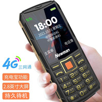 纽曼 F80 4G全网通 星空黑 老人手机