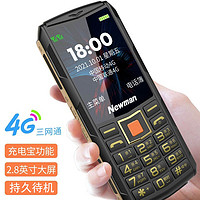 紐曼 Newman F80 星空黑2.8英寸大屏4G全網通 移動聯通電信老人手機超長待機大字大聲大按鍵老年機功能機 0.05GB 0.24GB 黑色