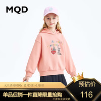 马骑顿 MQD童装女大童秋季甜美基础百搭连帽卫衣 浅粉 110cm