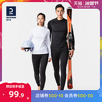 DECATHLON 迪卡侬 中性款保暖内衣 8576241