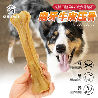 狗狗零食磨牙棒牛皮压骨小中大型犬洁齿骨头咬胶训练宠物用品