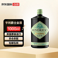 Hendrick's 亨利爵士 金酒 AMAZONIA 苏格兰洋酒杜松子酒 1000ml