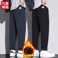 VANCL/凡客诚品男士休闲裤秋冬款加绒加厚时尚百搭宽松纯色直筒裤