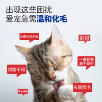光合魔方 温和化毛膏 100g