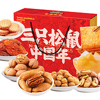 三只松鼠纯坚果礼盒装零食大礼包中国年混合干果休闲春节团购