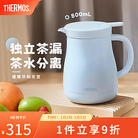 THERMOS 膳魔师 保温壶0.8L小容量316L不锈钢办公家用带茶漏焖茶壶TEHB-800 浅云蓝 800ml ≤1L