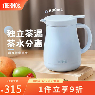 THERMOS 膳魔师 保温壶0.8L小容量316L不锈钢办公家用带茶漏焖茶壶TEHB-800 浅云蓝 800ml ≤1L