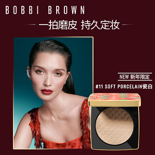 BOBBI BROWN 芭比波朗 新羽柔定妆蜜粉饼 龙纹韵色限定版 #11 8g