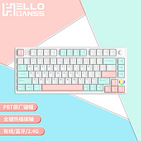 HELLO GANSS HS75T 三模机械键盘 烟云紫 KTT青
