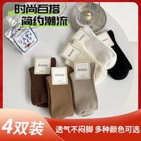 【品牌活动】秋冬款袜子女生无骨袜长筒袜条纹袜加厚不起球速干