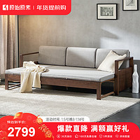 原始原素实木沙发床小户型客厅家具北欧橡木现代简约黑胡桃色沙发床-灰色
