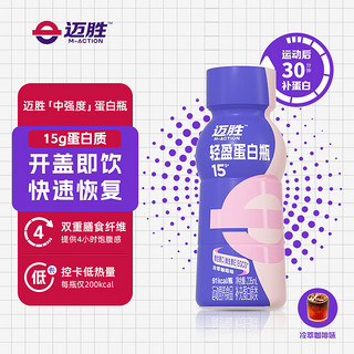 蒙牛迈胜轻盈蛋白15g冷萃咖啡味运动营养食品235ml×1瓶