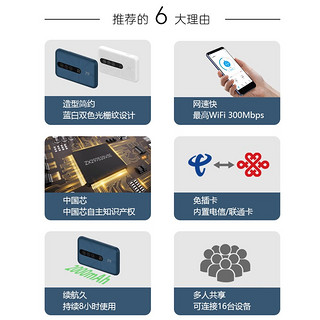 ZTE 中兴 随身wifi5移动随行4g路由器便携式无线上网卡车载 中兴MF932蓝色 16人共享