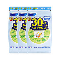 FANCL 芳珂 30岁男性综合维生素 营养素片剂90天量 30袋/包*3 促进维生素群补给