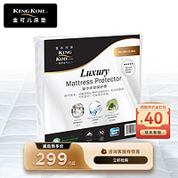 金可儿（Kingkoil）  金可儿床垫罩 防尘床护罩 席梦思床笠Luxury 白色 200*200cm