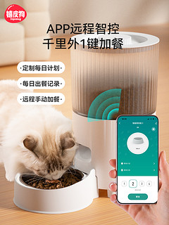 宠物智能自动喂食器猫咪投喂器猫粮狗粮定时定量狗狗投食远程控制