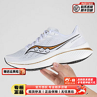 索康尼（SAUCONY）男鞋 2024春季啡速3竞速跑鞋稳定支撑运动鞋耐磨减震跑步鞋 啡速3/冲金时刻 42.5/9/270mm