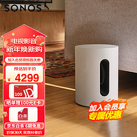 SONOS SUB Mini 有源低音炮 WiFi无线非蓝牙 多房间连接 音箱 电视音响客厅 低音炮音箱 家庭影院 白色