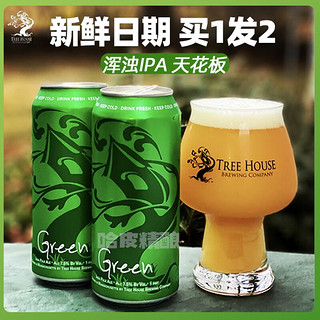 Tree House 树屋 新日期美国树屋绿/朱利叶斯/浑浊/非常绿IPA精酿啤酒473ml 绿 473mL 2罐