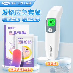 可孚 耳温枪+退热贴