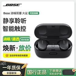 BOSE 博士 耳机入耳式大鲨一代消噪真无线蓝牙耳机电竞运动主动降噪耳塞