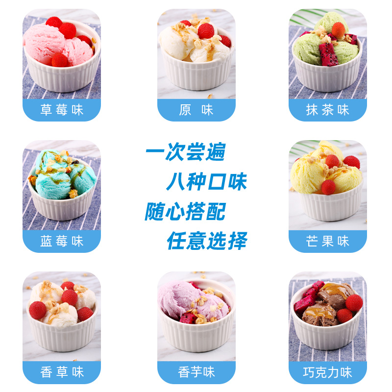 1kg硬冰淇淋粉diy家用自制手工挖球雪糕粉原味冰激凌商用机器原料 1000g 包装