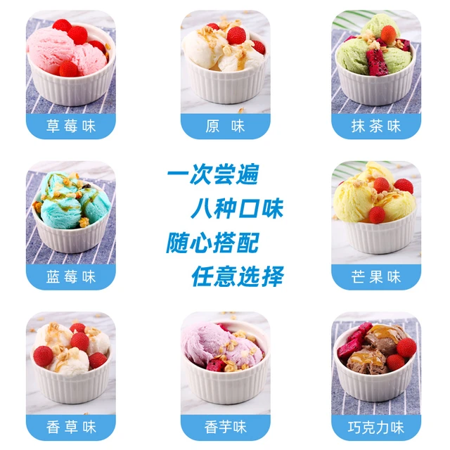 1kg硬冰淇淋粉diy家用自制手工挖球雪糕粉原味冰激凌商用机器原料 1000g 包装
