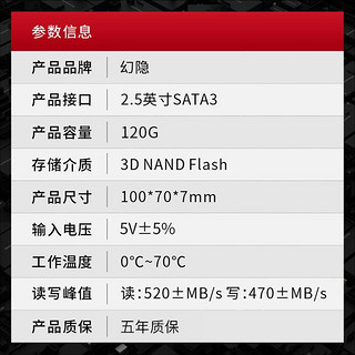 幻隐 HS2000系列2.5英寸 SATA3 120G 固态硬盘SSD笔记本台式机