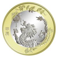 邮币卡 贺岁纪念币十二生肖生肖币二轮生肖龙年纪念币 单枚带小圆盒