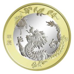 邮币卡 贺岁纪念币十二生肖生肖币二轮生肖龙年纪念币 单枚带小圆盒