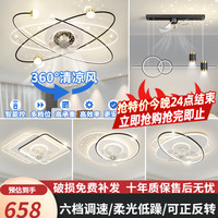 欧典名居 灯具套餐三室两厅全屋智能组合客厅灯现代简约吸顶灯轻奢网红风扇餐厅广东中山灯饰360摇头