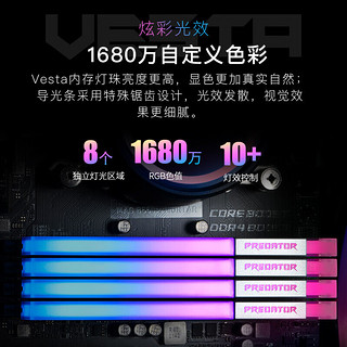 宏碁掠夺者【冰刃】【炫光星舰】RBG灯条 DDR4DDR5台式机内存条 炫光星舰 7200频率 C34时序 16Gx2 黑 32GB