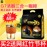 G7 COFFEE 三合一 浓郁速溶咖啡 1.2kg