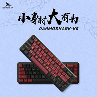 Darmoshark 达摩鲨 K5无线2.4G 机械键盘 双模PBT 双色球帽热插拔68键有线键盘 透明黑轻奢版-佳达隆G黄PRO 线性轴 拼色
