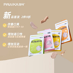 PAWKA 泡咔 宠物零食 冻干鸡脖软骨100g*2包