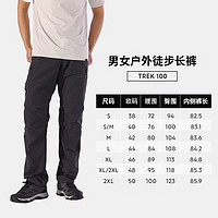 DECATHLON 迪卡侬 速干裤男女户外裤徒步快干登山透气弹力FOR1 TREK100 男款黑灰色New 46