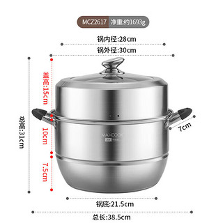 MAXCOOK 美厨 蒸锅 304不锈钢30CM二层蒸锅MCZ2617 28.1-30cm 2层