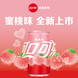 Fanta 芬达 Coca-Cola 可口可乐 汽水 蜜桃味 200ml*12听