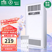 雷士 NVC   Lighting照明浴霸风暖机集成吊顶 卫生间浴室暖风机速暖取暖四合一取暖机 2400W取暖|四合一|琴键款