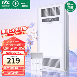 雷士 NVC   Lighting照明浴霸风暖机集成吊顶 卫生间浴室暖风机速暖取暖四合一取暖机 2400W取暖|四合一|琴键款