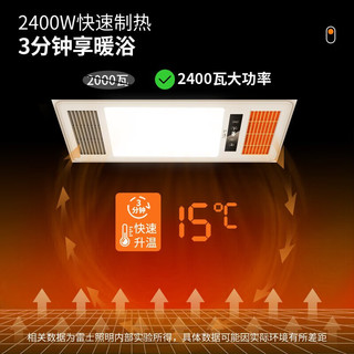 雷士 NVC   Lighting照明浴霸风暖机集成吊顶 卫生间浴室暖风机速暖取暖四合一取暖机 2400W取暖|四合一|琴键款