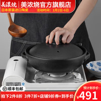 美浓烧 日本原装进口万古烧砂锅陶土可明火炖锅煲汤锅家用日式快速煮饭锅 1.5L
