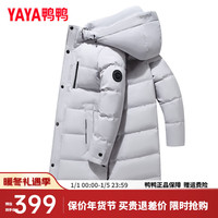 鸭鸭羽绒服鸭鸭(YAYA)羽绒服男中长款冬季时尚可拆卸帽休闲百搭保暖外套LC 艺术灰 195
