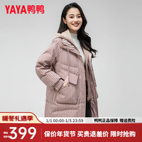 鸭鸭羽绒服鸭鸭（YAYA）羽绒服女中长款冬季时尚撞色假两件连帽保暖外套XH 薄粉色 160/84A(M)